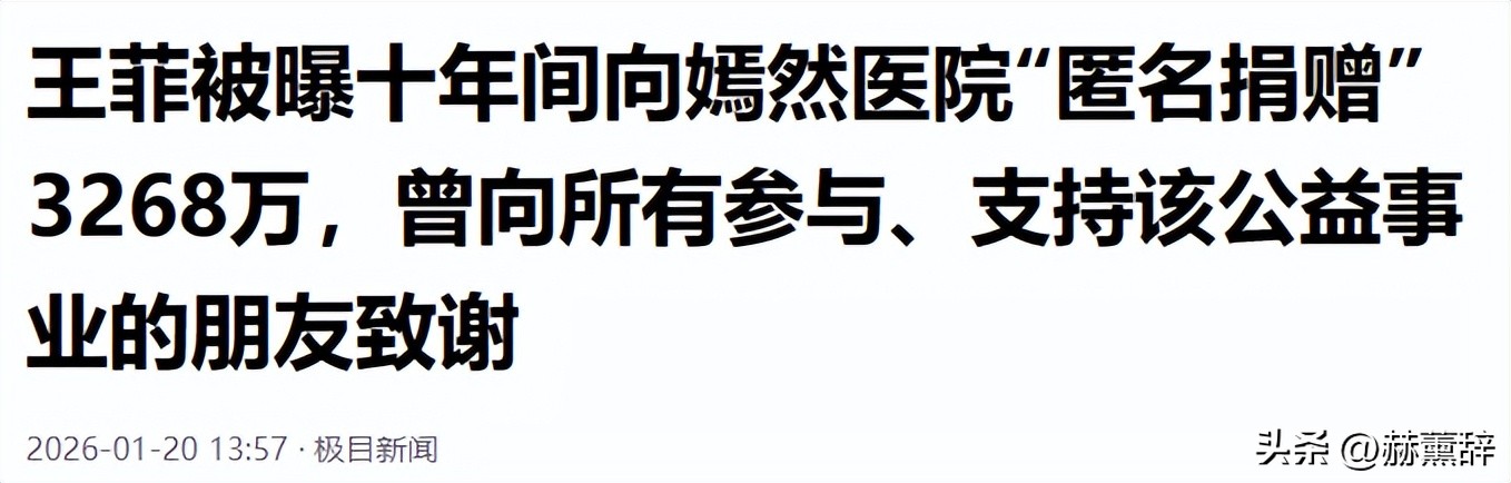 嫣然医院资金问题_娱乐圈慈善大事件_明星捐款沉默