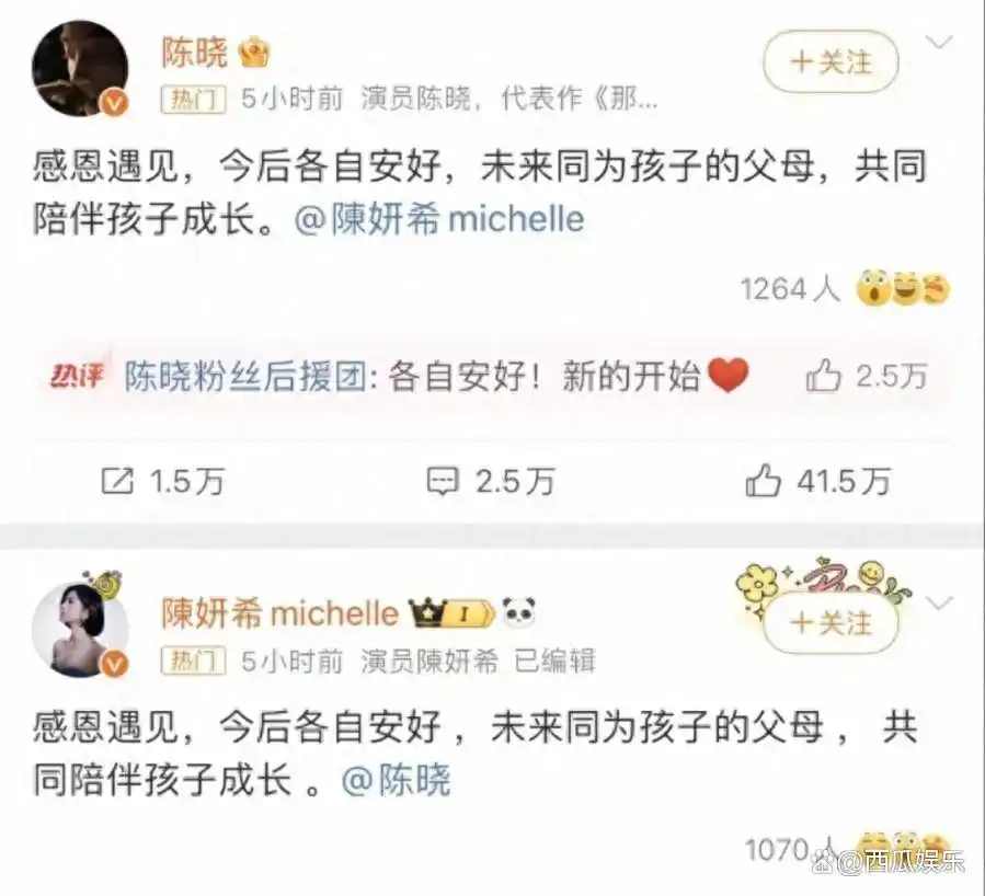 娱乐圈夫妻有哪些照片_唐嫣罗晋婚姻幸福案例_娱乐圈陈晓陈妍希离婚