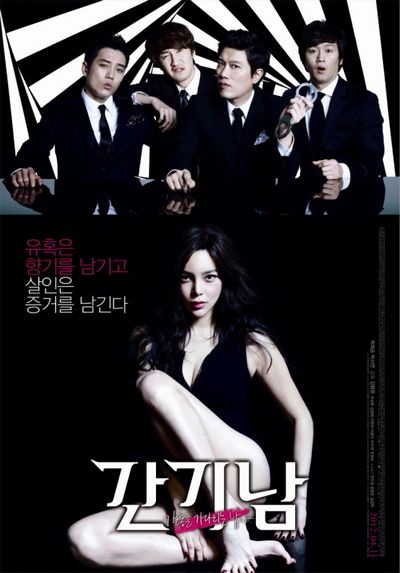 《捉奸侦探》曝光海报 朴诗妍制服诱惑大秀美腿