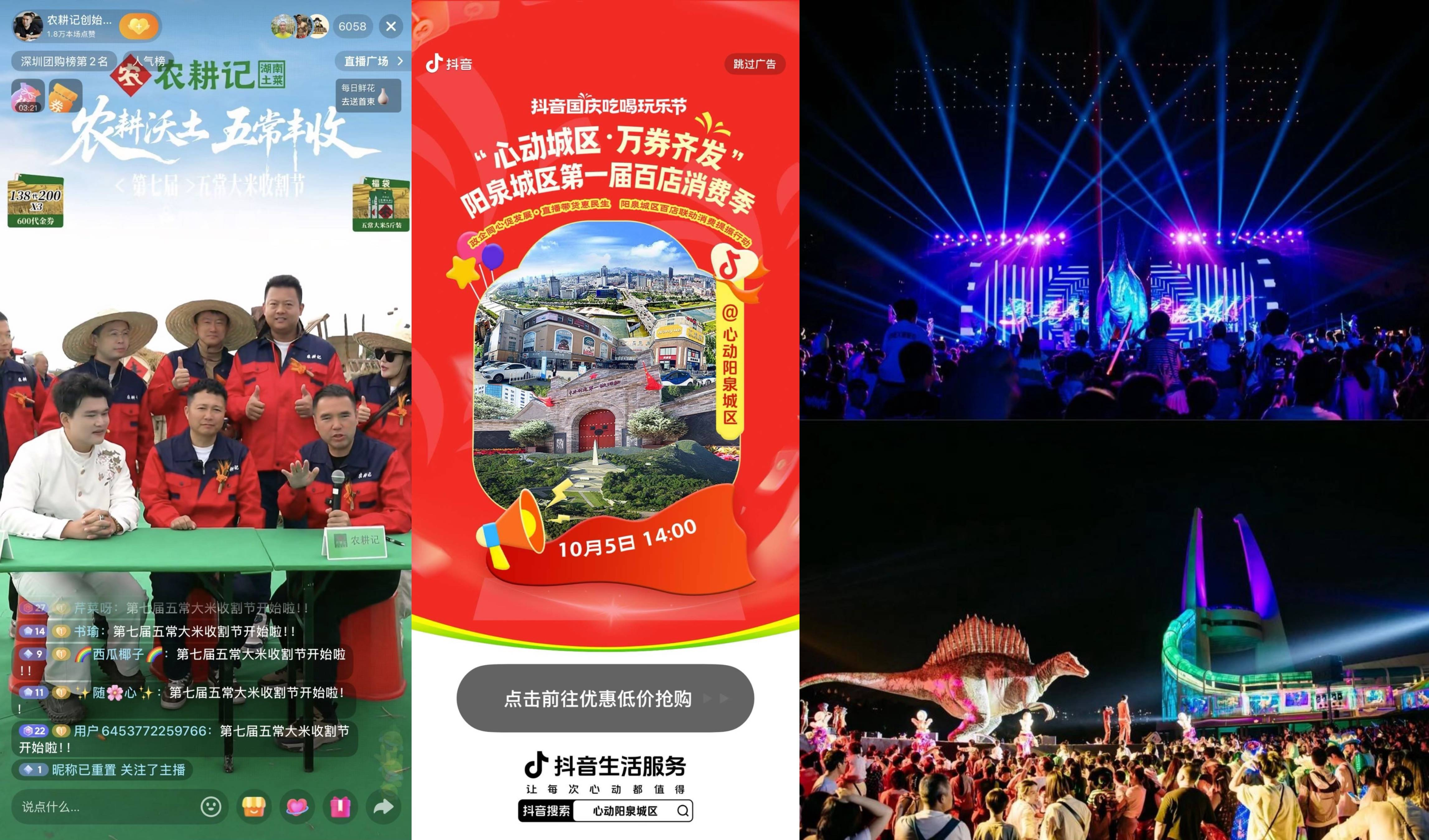 明星营销探店体验_国庆吃喝玩乐节_热点抖音明星视频怎么拍的,