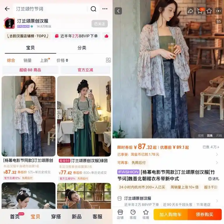 赵露思直播同款_最近热点服装视频主播有哪些明星,_赵露思带货力