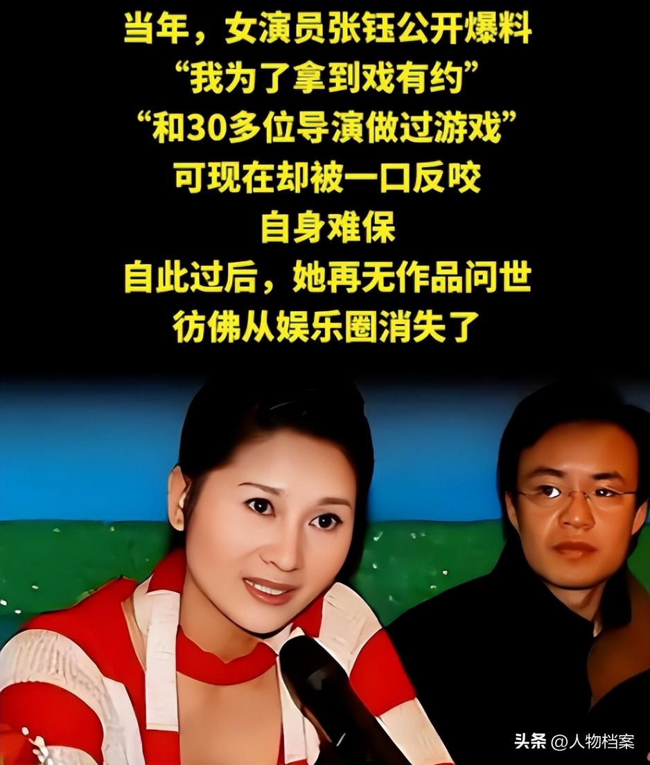 娱乐圈黑料有哪些明星,_娱乐圈潜规则 张钰 颖儿