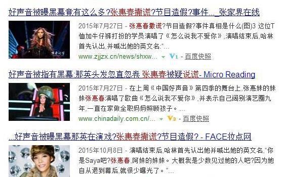 娱乐圈假唱假学历假身高_娱乐圈假脸假作品假年龄_女明星做假