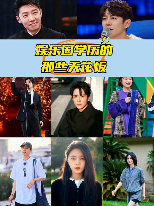 高学历明星在娱乐圈的崛起_当今的娱乐圈现象_学神制霸娱乐圈代表人物